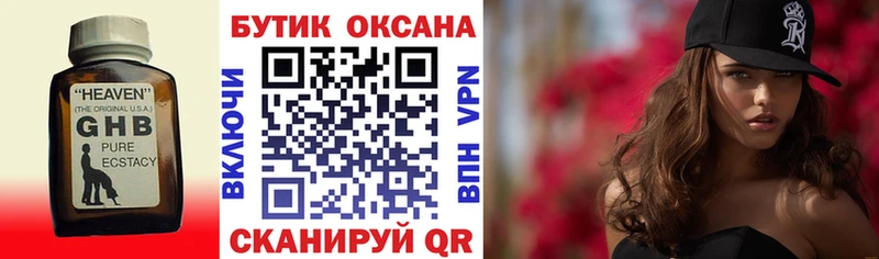 ссылка на мегу ТОР  Тюмень  Бутират оксибутират  где купить  