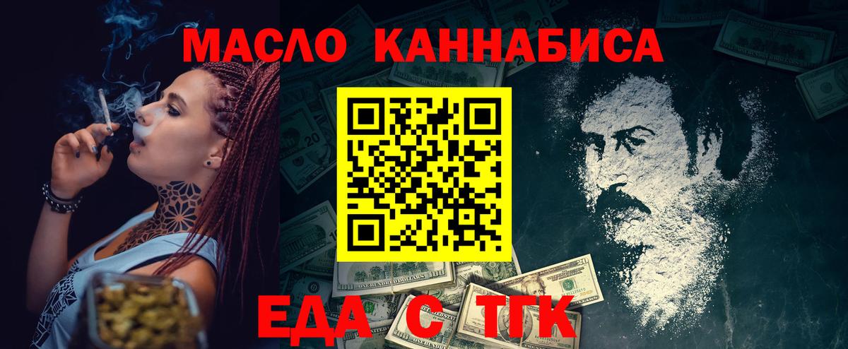 Тюмень  Cannafood конопля  Вход с VPN 