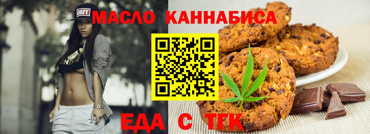 Cannafood конопля Тюмень