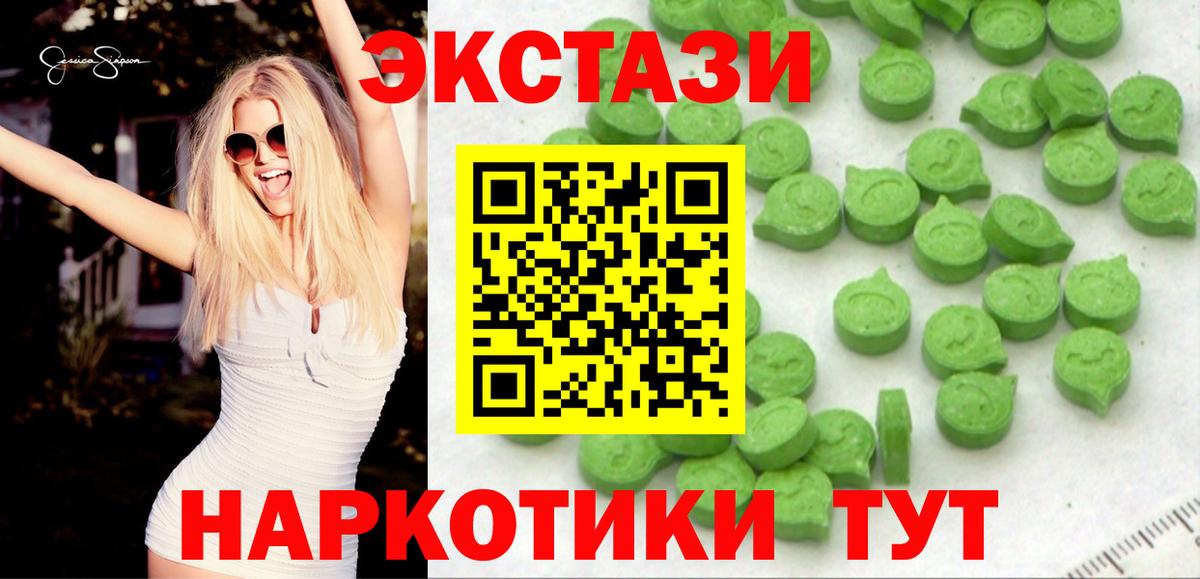 Ecstasy  ЭКСТАЗИ ешки  Тюмень  Вход с VPN  Экстази бентли 