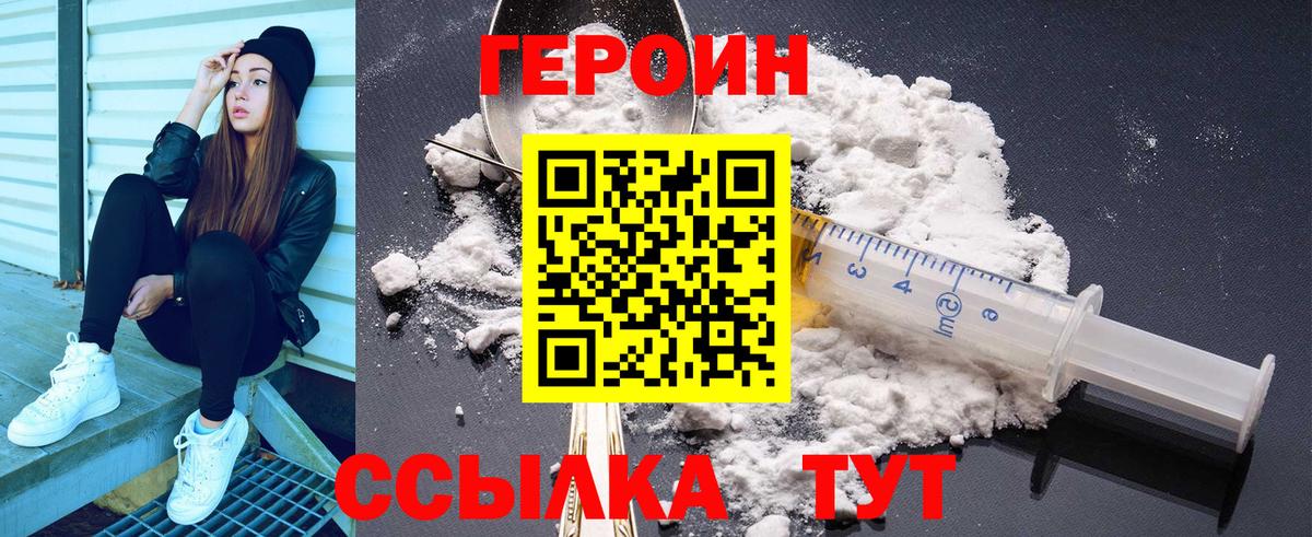 ГЕРОИН гречка  Вход с VPN  Тюмень 