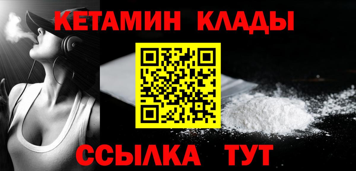 Кетамин ketamine  Вход с VPN  Тюмень 