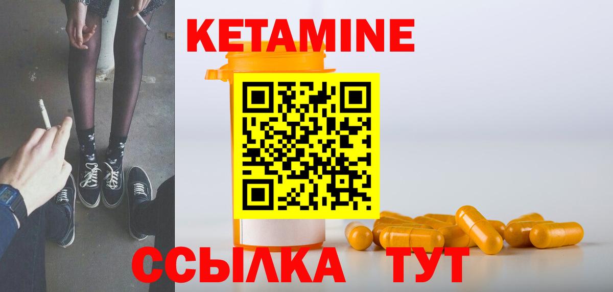 КЕТАМИН VHQ Тюмень