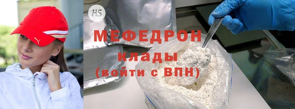 мефедрон мука Осташков