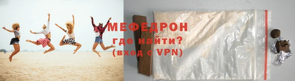 мефедрон мука Осташков