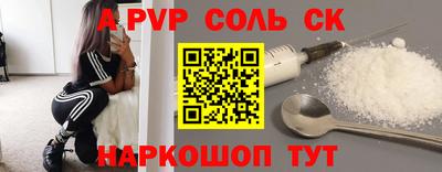 ALPHA PVP Тверь