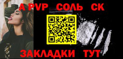 ALPHA PVP Тверь