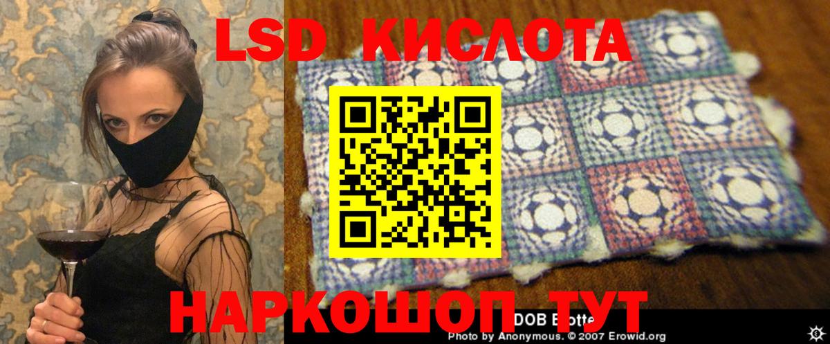 LSD-25 экстази ecstasy  ЛСД экстази  ЛСД экстази кислота  Тюмень  Вход с VPN 