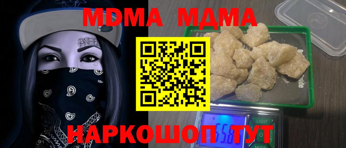 МДМА  Вход с VPN  МДМА молли  Тюмень  МДМА молли 