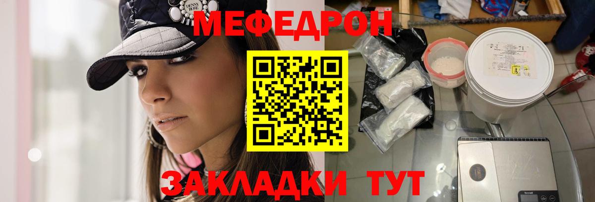 Меф мука Тюмень