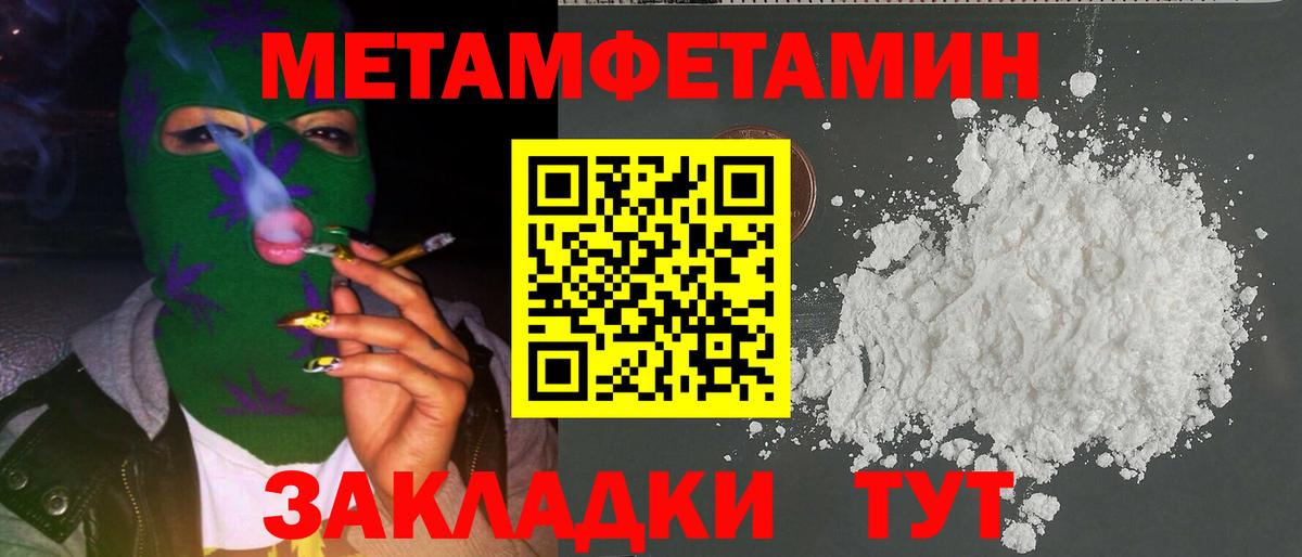 Первитин Methamphetamine Тюмень