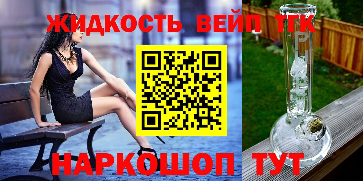Дистиллят ТГК жижа Тюмень