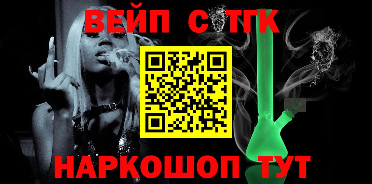 Дистиллят ТГК концентрат  наркотики  Вход с VPN  Тюмень  Дистиллят ТГК концентрат 